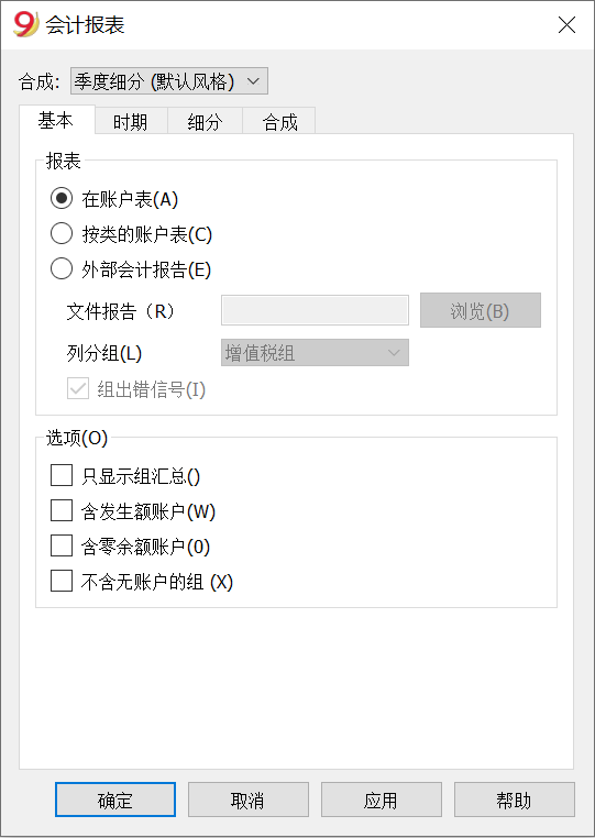AccountingReport