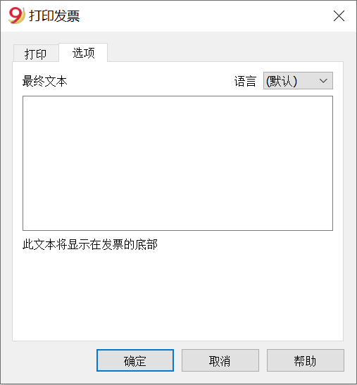 Print invoice options image