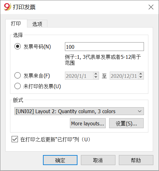 Print invoice setting image