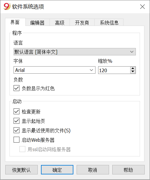 Program options interface