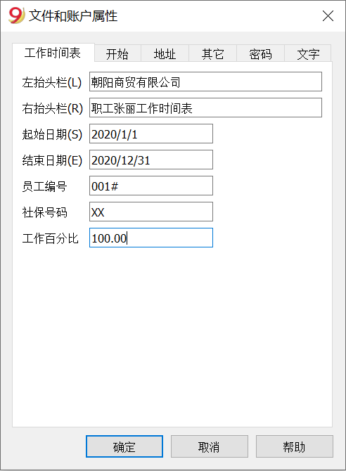 Timesheet starting image