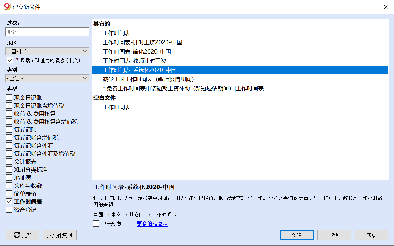Time sheet new file