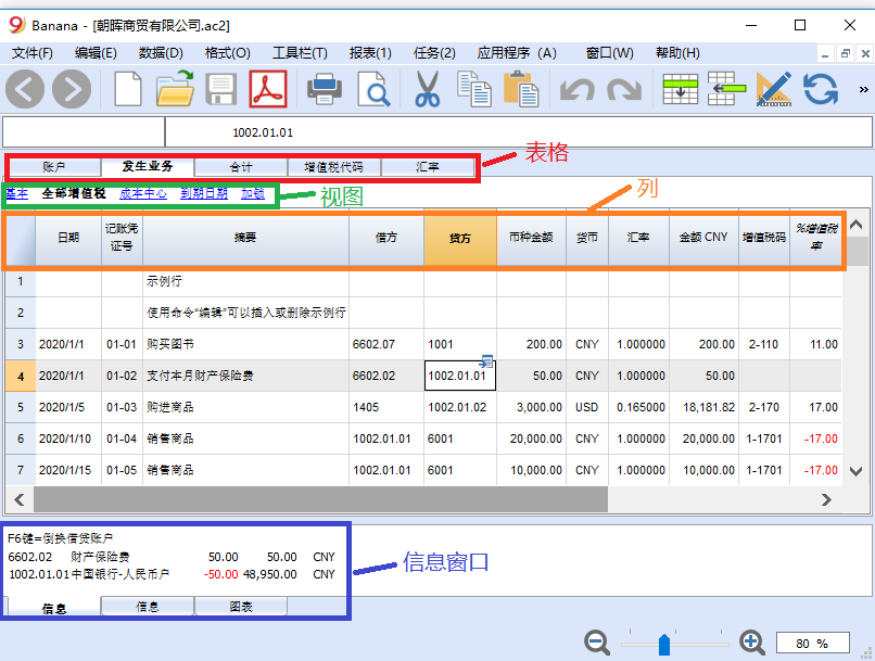 https://www.banana.ch/portal/repodata/ghba/www/chinese/images/Transactions_zh.png